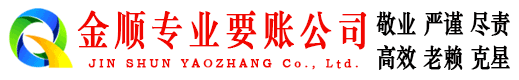 永嘉收债公司